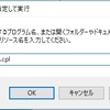 Windows環境でのネットワークトラブルを解決する方法 有線LANの場合