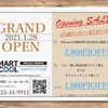 １/２８にゆめタウン下松店がオープンします！！！