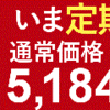 間食が減ったと話題！！『からだ楽痩茶』 