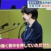 自民党大会、etc感想