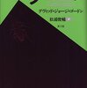 最強のゴキブリ対策本！？奴の全てを知れ！