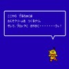 クソゲー魂！ファミコンキテレツ大百科～後編～クリアに必須のコツも伝授ナリ！、、うっ！