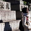 At Sumiyoshi Taisha_ (from private photobook)