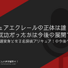 キュアエクレールの正体は誰！？施策が成功だったかは今後の展開で決まる（歴代最遅変身となる名探偵プリキュア！の今後への懸念）