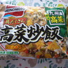 味の素 具だくさん高菜炒飯