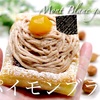 とろける美味さ生チョコパイモンブラン How to make ganache pie mont blanc