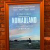 「ノマドランド」の大地で魅せる、フランシス・マクドーマンドの《静》なる演技