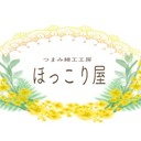       つまみ細工工房  ❁ 　　　　 ほっこり屋  ブログ