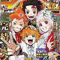 週刊少年ジャンプ2020年35号の感想 - 北区の帰宅部の意訳