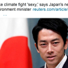 セクシー大臣からコメ安売り大臣へ、人気爆上げ小泉進次郎氏。