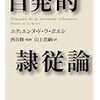 自由主義が権威主義を生み出した