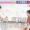 冥王星の破壊のエネルギー⁉️