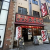 横浜家系ラーメン三ノ宮商店｜butaラーメン（神戸市中央区）｜神戸ラーメン