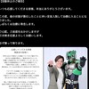 34歳元芸人マサ越前「ステージ4末期がん」でも「必ず勝って帰ります」