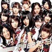 Akb48 君と虹と太陽と コード ドルオタのギターコード置き場