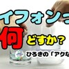 サイフォンの原理について？新着動画配信♪