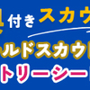 なんで大学に通うのか？