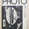 「藝術としての寫眞」「60 Fotos, 60 photos, 60 photographs.」