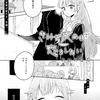 「きみが死ぬまで恋をしたい」2話（あおのなち）新しいルームメイト