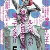 コミックビーム5月号