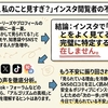 インスタで自分のことをよく見てる人は誰？知恵袋の真相
