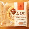 モンブランチーズタルト