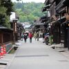 白川郷・飛騨高山への旅②～風情ある古い町並を歩く