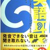 単語学習終了