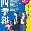 【監査法人辞めたい】内向型会計士が転職活動してみた