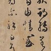  王羲之の書簡に登場する「大」（王邵か）一覧