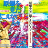 ろうあ者の人々の叫び　暮らし　そして人間性と手話 原爆を見た聞こえない人々から学ぶ　