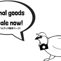 お知らせ オリジナル らいちょうステッカー の販売を開始しました フォトる お知らせ オリジナル らいちょうステッカー の販売を開始しました フォトる