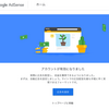 ＜2019最新版＞はてなブログ無料版を始めて1ヶ月でGoogleAdSenseに合格した私がしたこと！！