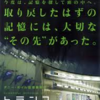 <span itemprop="headline">映画「トランス」（2013）予告編（10月11日公開）：大どんでん返し・・・？。</span>