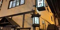 釧路の炉端で国際交流