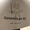 #gotandago Gotanda.go #1 行ってきた
