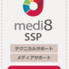 『medi8』の広告の貼り方について