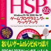 HSP 2.6 クックブック届いた。