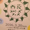 24人のイラストレーターズ展