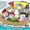 初夢！七福神宝船