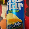 チップスター　バターしょうゆ味だよ