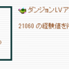 Reutopia日記12/17 作成ガチャ持ち越し