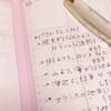 振り返りの習慣