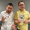    AuDee(オーディー) 　歌う放送作家　植竹公和のアカシック・ラジオ  爆笑問題 太田光さん登場！ヴォネガット、太宰、宮沢賢治・・・太田の新刊小説「笑って人類！」を作り出した読書遍歴を探る！！
