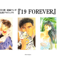 きたがわ翔 Nineteen が復活すると聞いたおれは諭吉を手に立ち上がった グッドジョブ本人
