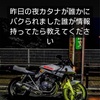 スズキ　GSX250Sの盗難です。