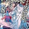 馬場翁「蜘蛛ですが、なにか」