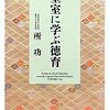 たかじんのあそこまで言って委員会 2012年2月26日放送 『国民の心配を皆で一緒に考えよう』