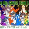 Wake Up, Girls 2nd Live Tour 「行ったり来たりしてごめんね！」　感想