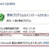  続・Windows 8 で 「Microsoft Update」 を有効にする 